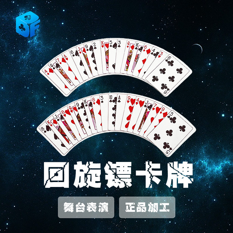北方魔术回旋镖卡牌 长短猫移牌 boomerang cards across魔术道具
