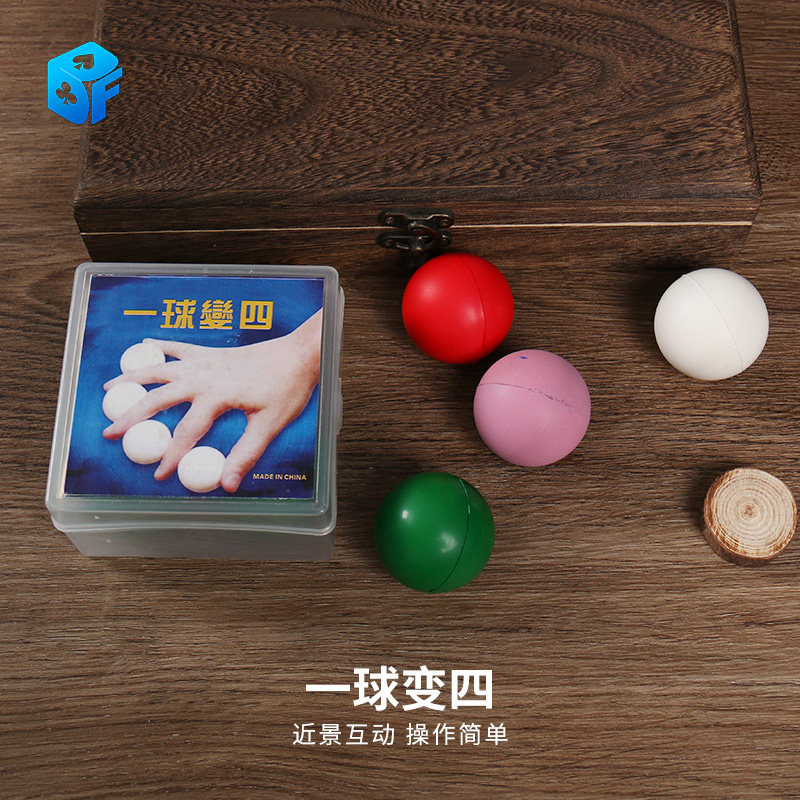 北方魔术 软胶一球变四李泽邦专业简单新款大型舞台表演魔术道具,模玩/动漫/周边/娃圈三坑/桌游,魔术道具,淘宝优惠券,粉丝福利购,淘宝优惠卷