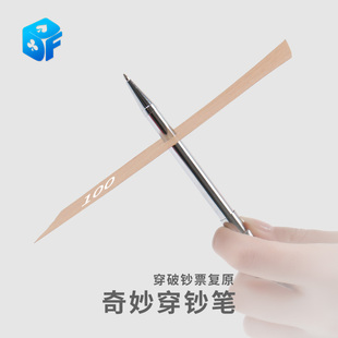 北方魔术道具大卫穿纸钞笔白金穿钞笔铅笔穿钞 双笔头穿纸笔穿钞