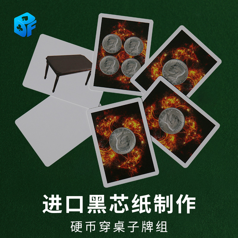 互动魔术道具北方魔术硬币