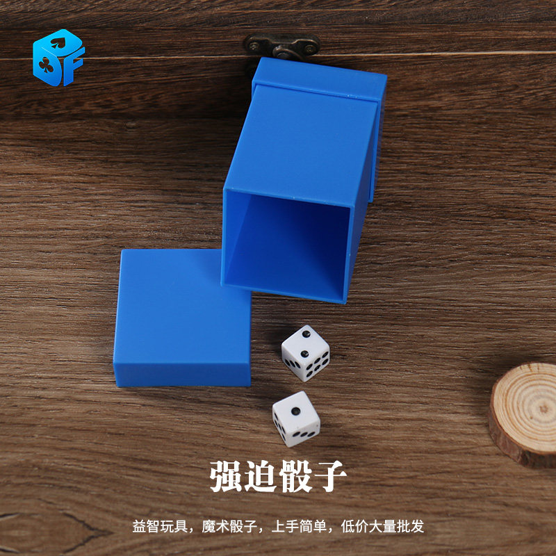 北方魔术强迫骰子穿越盒心灵预言盒骰子近景培训魔术道具儿童玩具