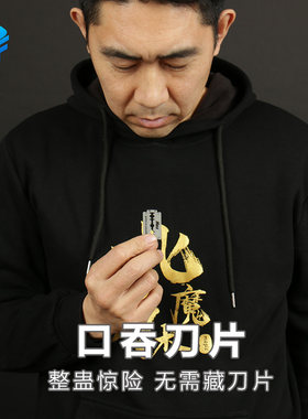 口吞刀片惊险特技北方整蛊道具