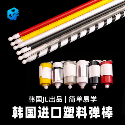 韩国弹棒北方魔术道具塑料出丝巾