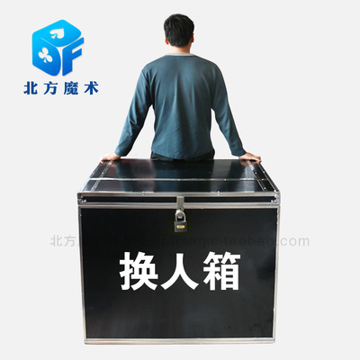 闪电换人箱北方舞台表演