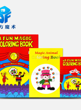 北方魔术高质量大号变幻卡通书魔幻三变漫画书儿童小学生魔术道具