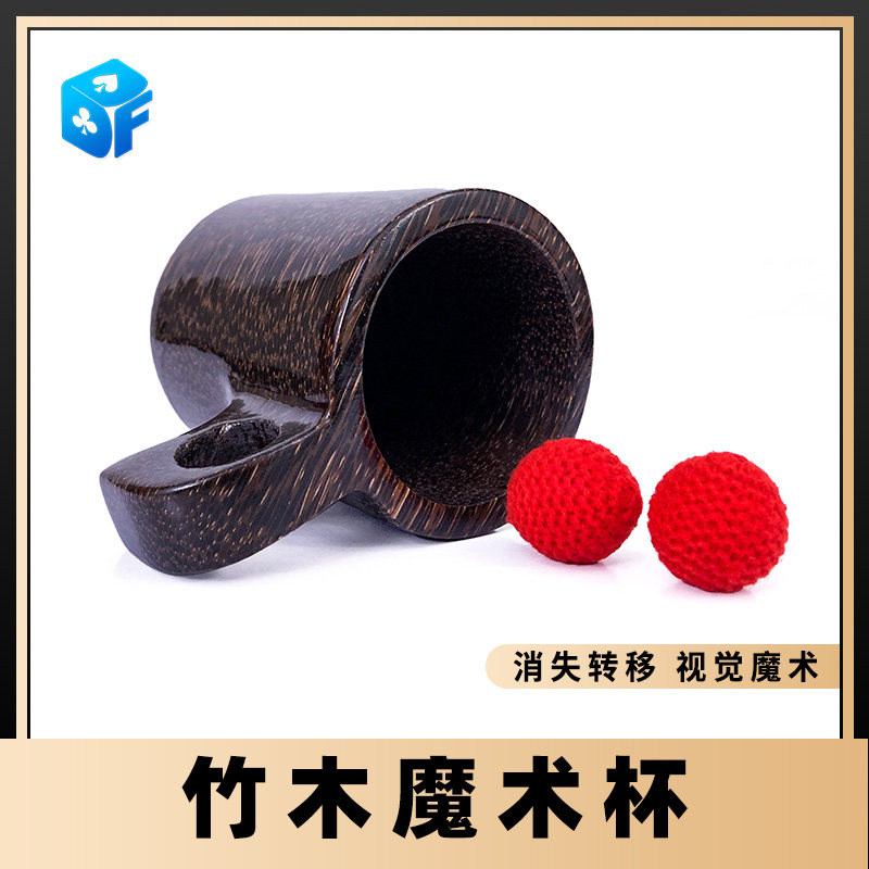 北方魔术磁力魔术杯才艺展示道具