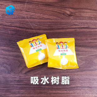 魔术道具儿童2包水变雪凝固粉造雪粉科学实验手工材料包消失的水