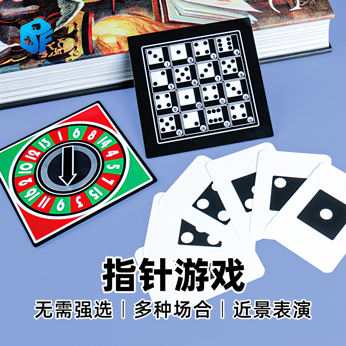 北方魔术指针游戏表演玩具道具