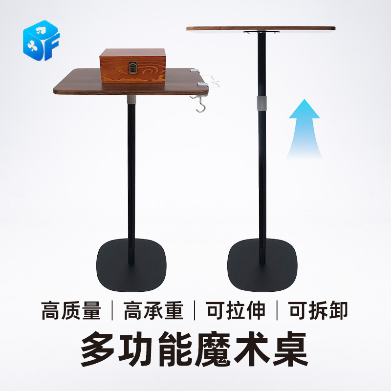 北方魔术 多功能魔术桌 伸缩便携商演桌子演出方便可拆卸魔术道具