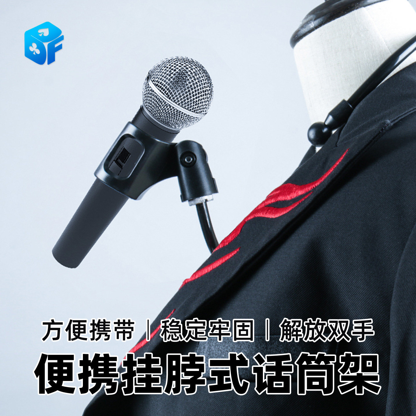 北方魔术道具 舞台主持人胸挂麦克风话筒架夹 可调节角度支架便捷