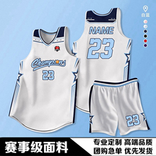新款美式篮球服套装定制男女成人儿童专业速干球衣青少年训练背心