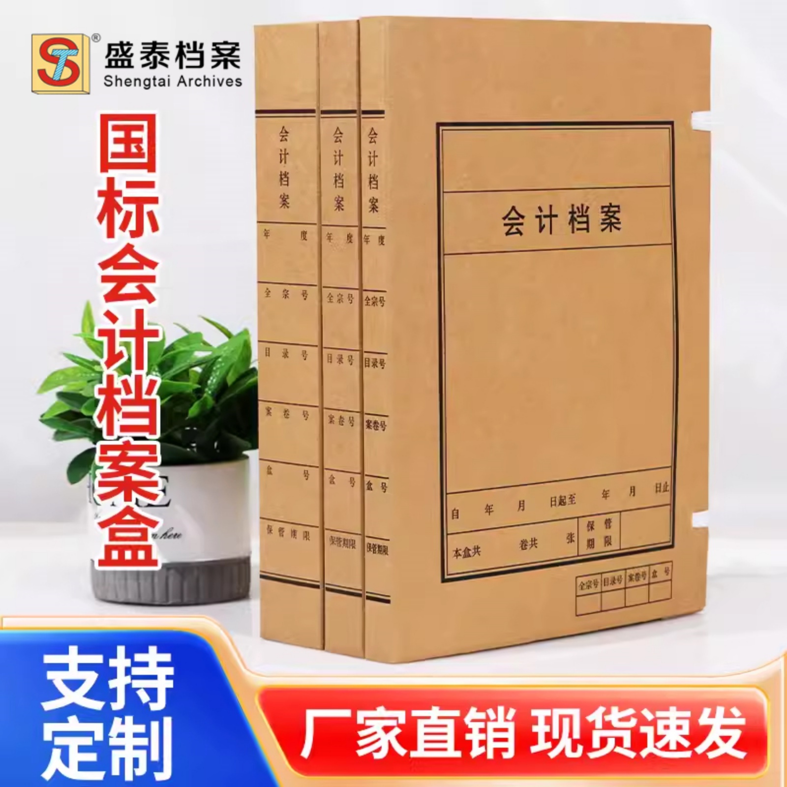 a4无酸纸会计档案盒2cm-6cm进口加厚资料盒财务会计凭证收纳盒