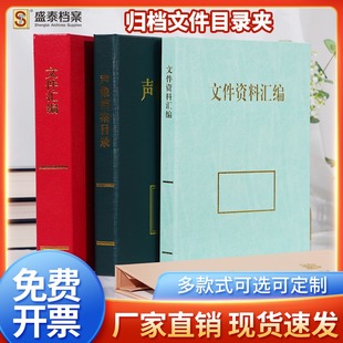 PVC档案目录夹 文件汇编 专题档案夹 会计归档a4资料三孔装订包邮
