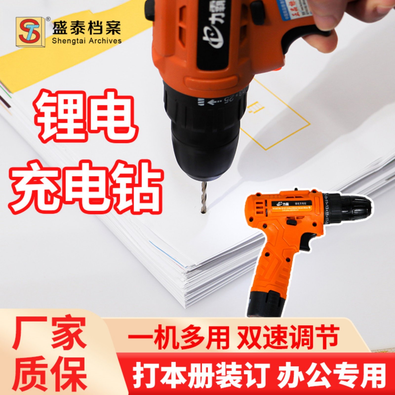 12V充电钻 档案专用打孔机 家用双速锂电钻 冲击钻手枪钻小巧方便