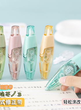 百通莫兰迪按动式修正带学生用涂改带改正带修改带改错带替芯包邮