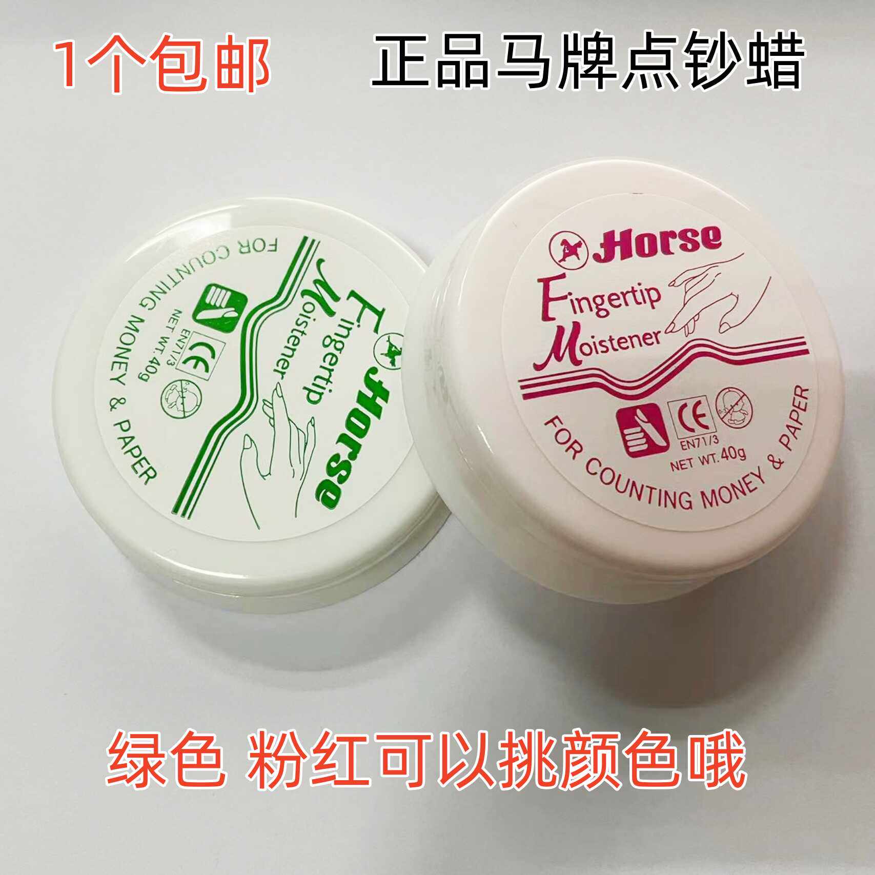 点钞蜡泰国马牌Horse进口大容量点钞蜡比赛财务会计润指蜡湿手40G