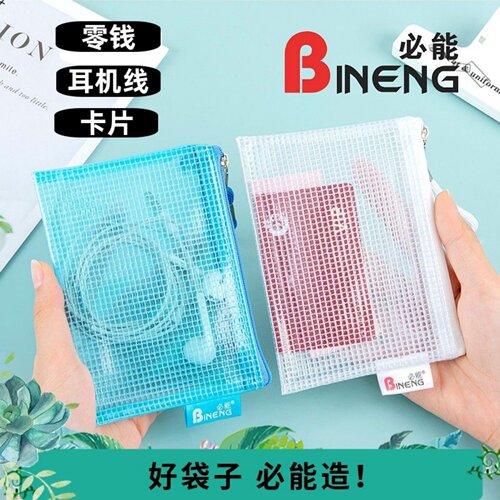 迷你小号文件袋透明网格小巧卡片袋零钱袋PVC防水便携口红收纳袋 - 封面