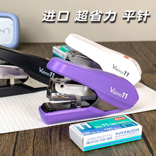 MAX美克司省力平针40页订书机