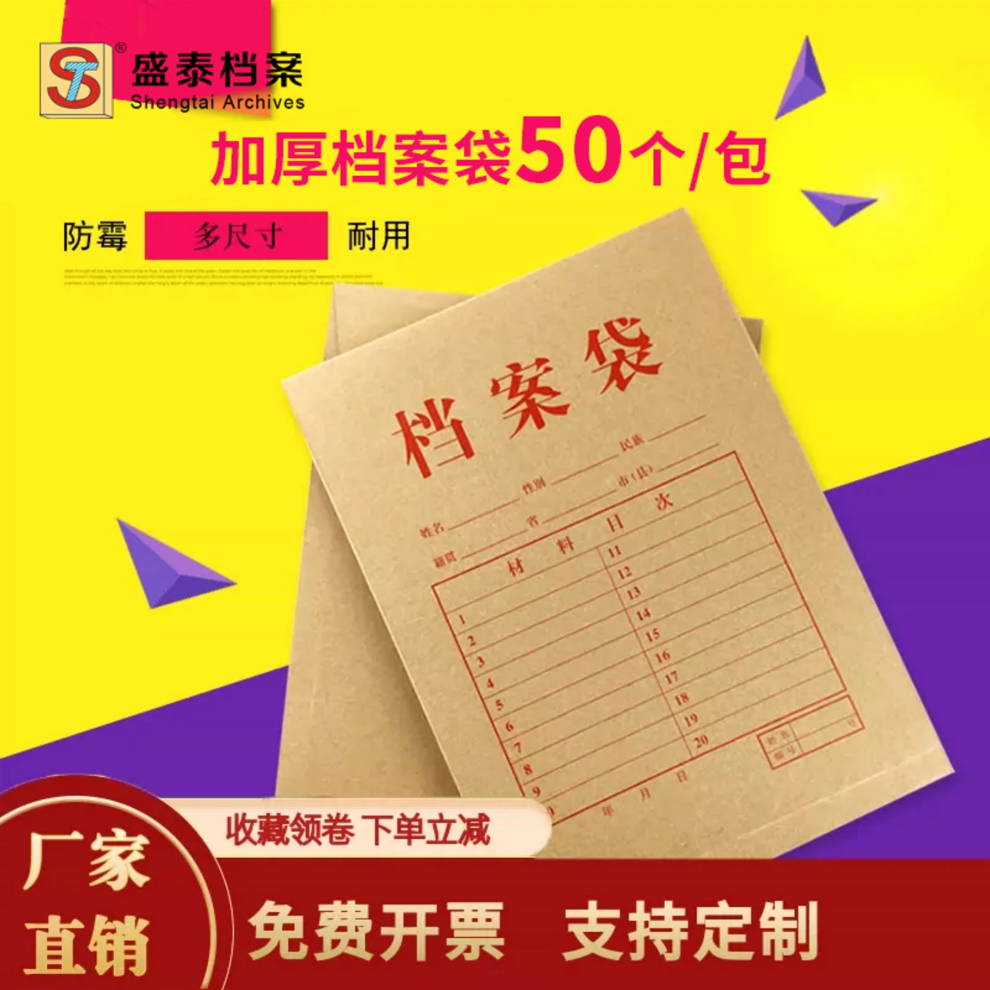 50个加厚牛皮纸档案袋大容量文件袋合同资料袋a4纸袋定做印刷logo