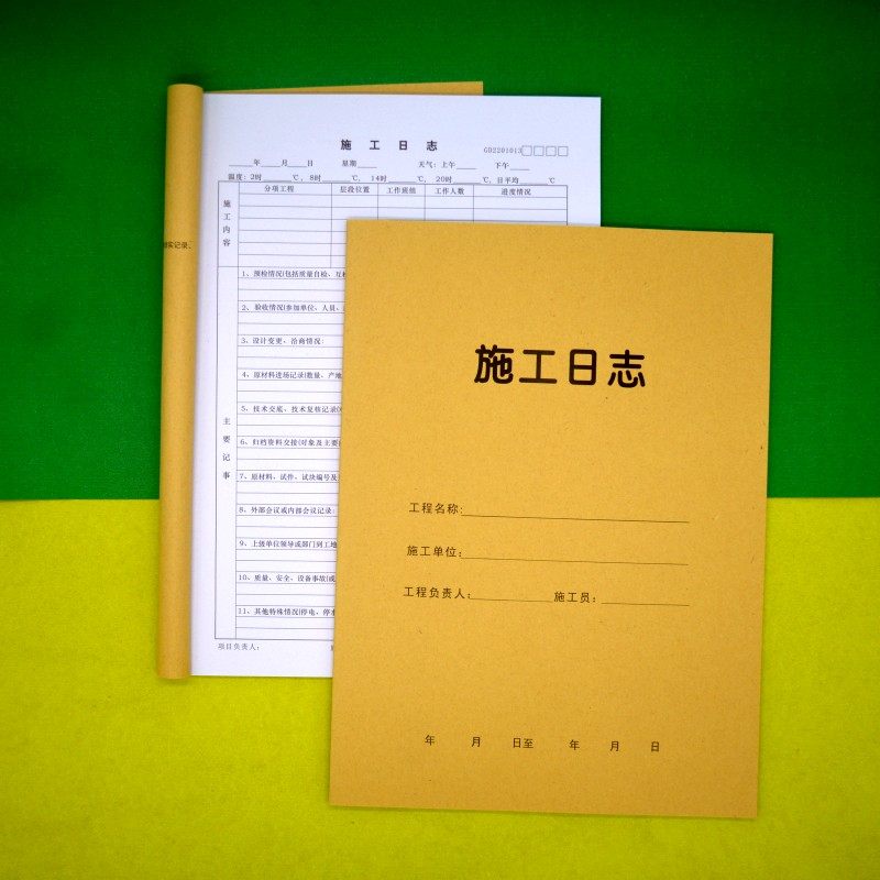 무료 배송 메인 A4 건설 일기 900 건설 일기 단위 기록 이 건설 프로젝트 기업 일기
