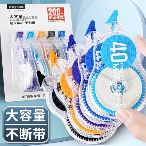 百通涂改带PET膜顺滑不易断修正带修改带覆盖力强涂改痕迹改正带
