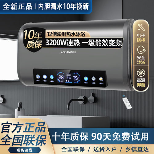 新款AO史密电热水器家用储水式出租房洗澡扁桶速热50L60L80l100升