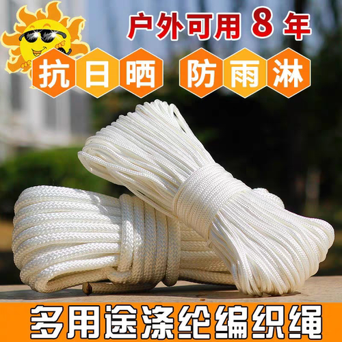绳子/绳索可晾衣服