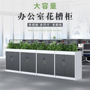 办公矮柜花槽柜公司办公室区板式 隔间柜带锁隔断储物柜木质文件柜