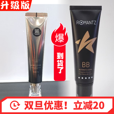 国货雅美姿鱼子酱遮瑕BB粉底液女