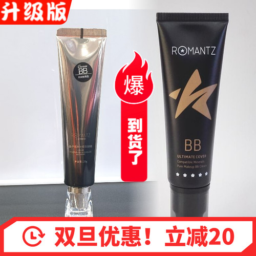 国货雅美姿鱼子酱遮瑕BB粉底液女
