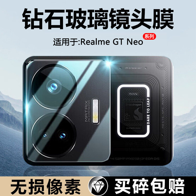 确动适用于Realme Neo7X镜头膜新款真我GT6SE后置摄像头realmeGTNeo3钢化膜GT5Pro手机保护圈玻璃防摔