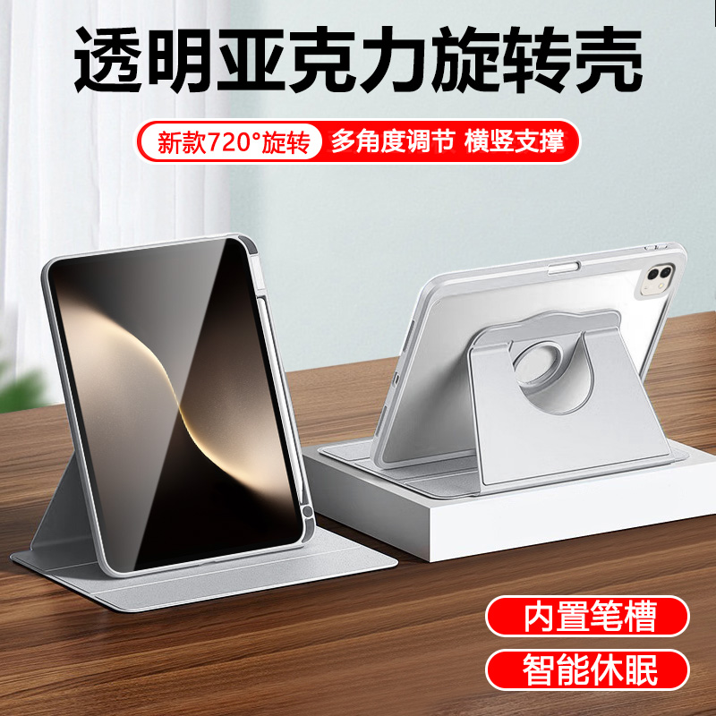 适用于荣耀MagicPad3旋转保护套