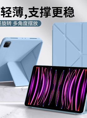 确动适用于iPadPro11英寸保护套新款Y折液态iPad Pro12.9寸硅胶软壳苹果2022磁吸轻薄2025版平板2020旋转支架