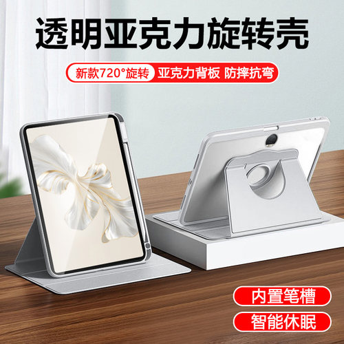 适用于荣耀平板Z7旋转笔槽保护套