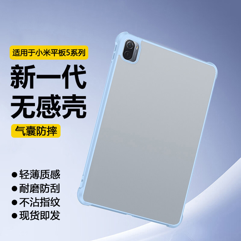 确动适用于小米平板5保护套新款11英寸亚克力Pad5Pro磨砂硬壳mipad5透明平板壳xiaomi气囊无盖磁吸笔槽后壳