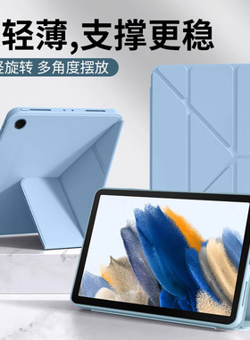 确动适用于三星TabA8保护套10.5英寸Y折液态SM-X200硅胶套X205全包防摔Galaxy TabA8平板电脑旋转支架软壳外