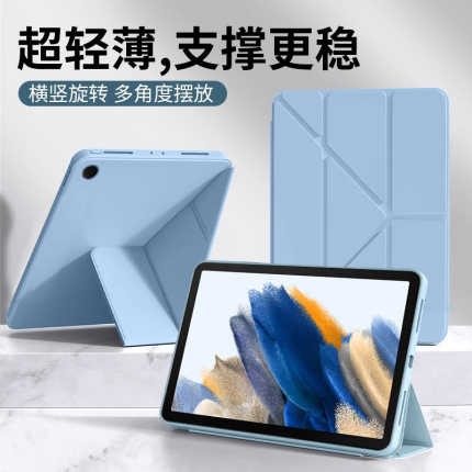 确动适用于三星TabA8保护套10.5英寸Y折液态SM-X200硅胶套X205全包防摔Galaxy TabA8平板电脑旋转支架软壳外