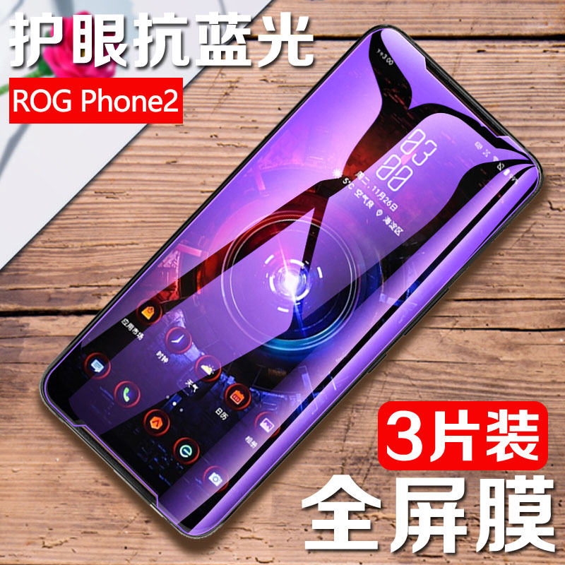 适用华硕rog2钢化膜Phonecawa