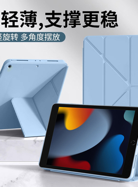 确动适用于iPad7/8/9保护套新款10.2英寸Y折液态硅胶2021版软壳苹果iPad 2020款磁吸轻薄2019平板旋转支架