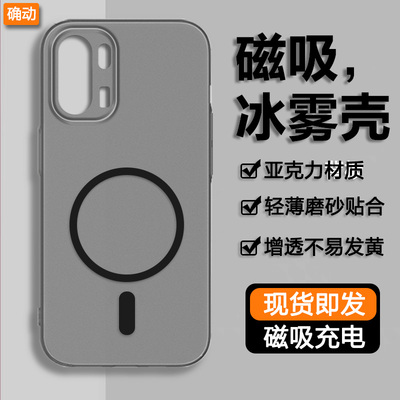 适用于一加Ace6透明冰雾磁吸壳