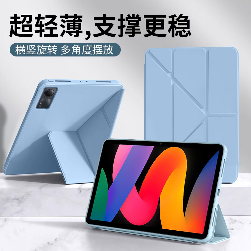 适用于RedmiPadSEY折液态硅胶套