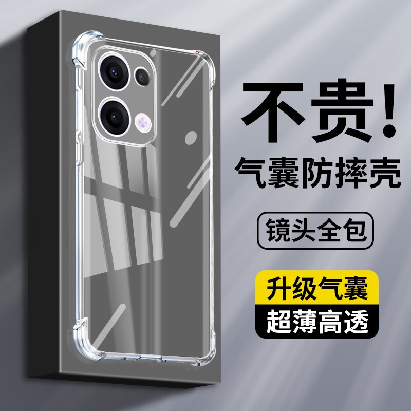 适用OPPO Reno13手机壳新款透明气囊Reno13Pro防摔保护套CPH2689全包男女CPH2697防摔硅胶OPPOReno13软壳简约