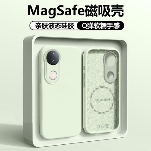 适用于vivoS20磁吸液态手机壳