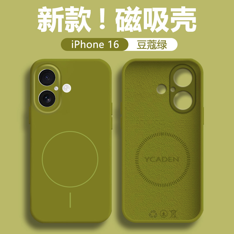 适用iPhone16手机壳新款16Pro无线充电16ProMax保护套16Plus液态硅胶苹果十六全包防摔ip16简约pm高级感纯色