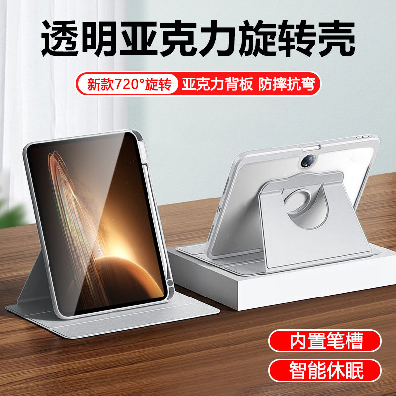 确动适用于OPPO Pad2保护套11.6英寸360度旋转支架亚克力平板壳oppopad3横竖屏带笔槽pro全包防摔防弯轻薄