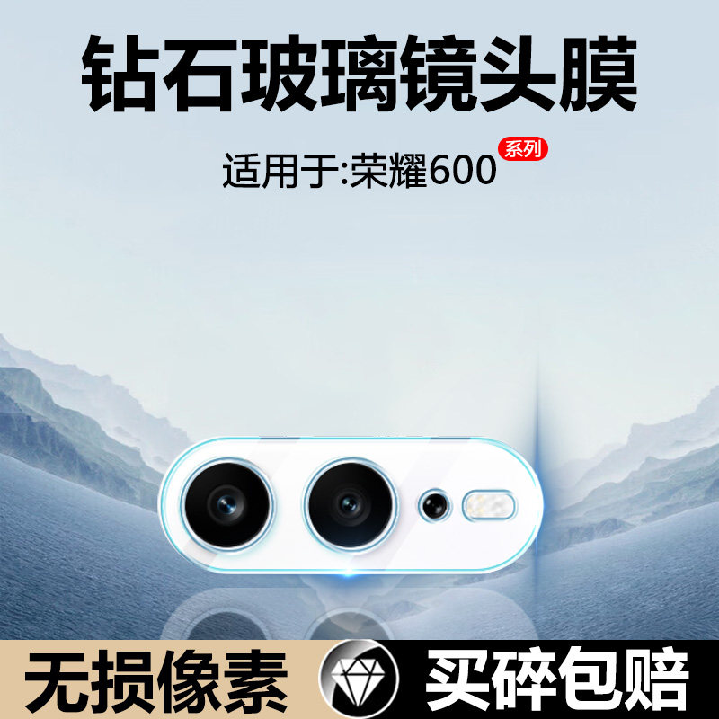适用于荣耀600镜头膜玻璃钢化