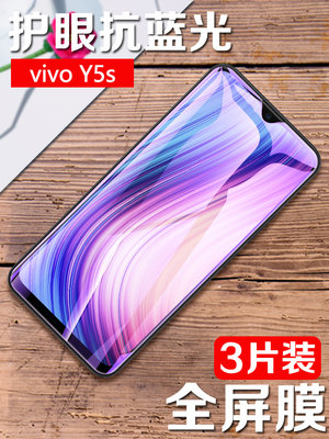 vivoy5系列手机钢化膜