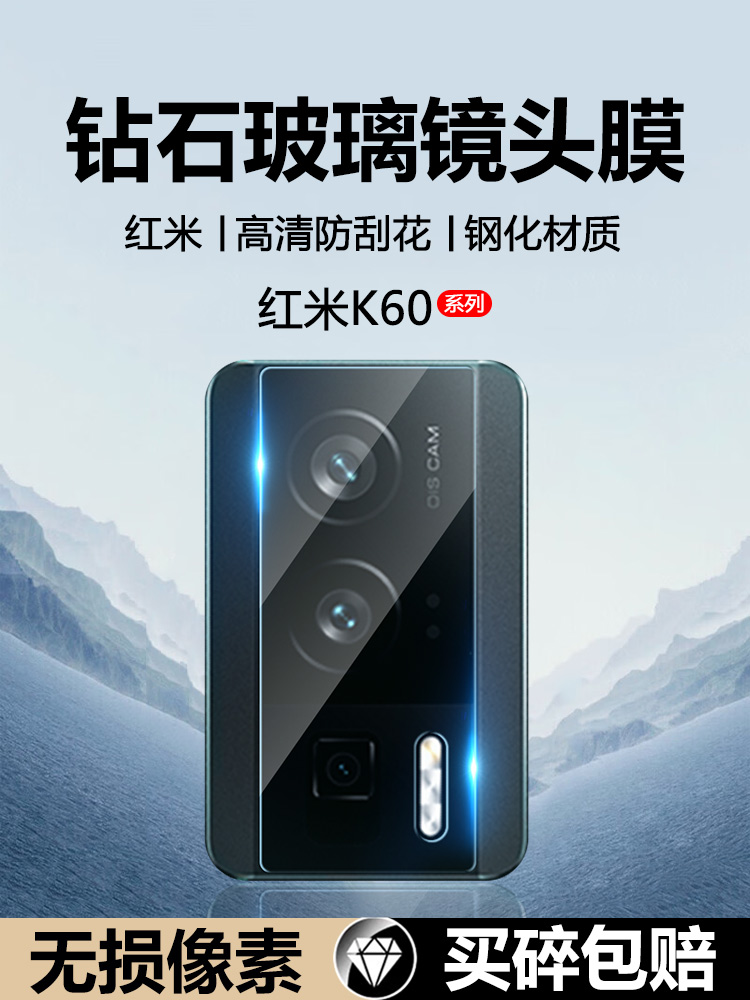 适用红米K60Pro镜头膜Redmi K60后置摄像头K60至尊版保护圈