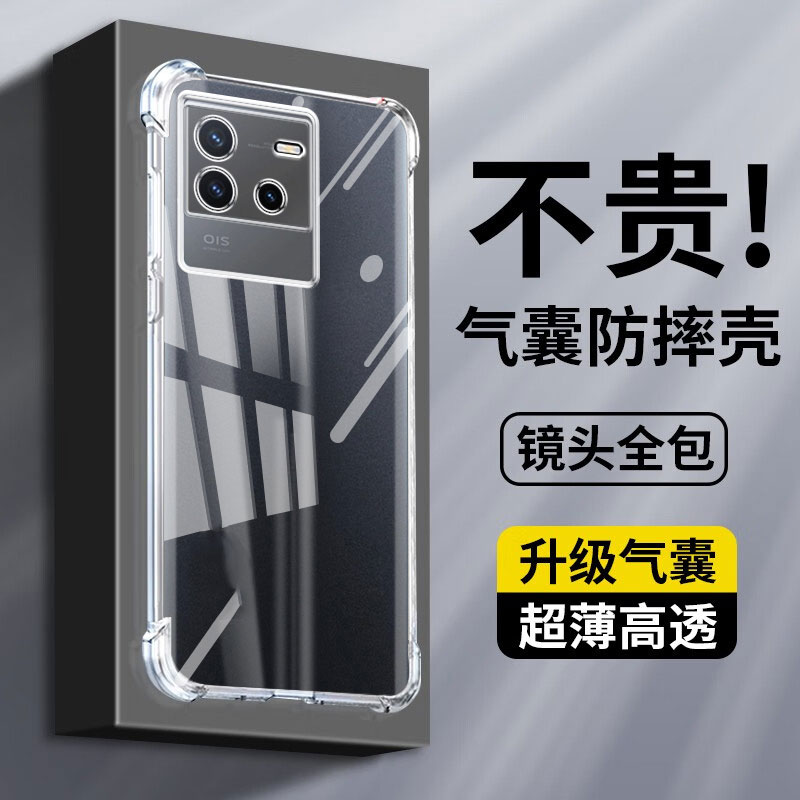 vivoT1-T2透明气囊防摔手机壳
