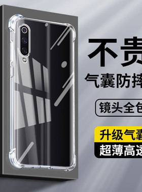 确动适用于小米9Pro手机壳新款MI 10/9/8透明硅胶CC9Pro气囊防摔10T/9TPro镜头CC9E全包8SE保护套pr0青春版